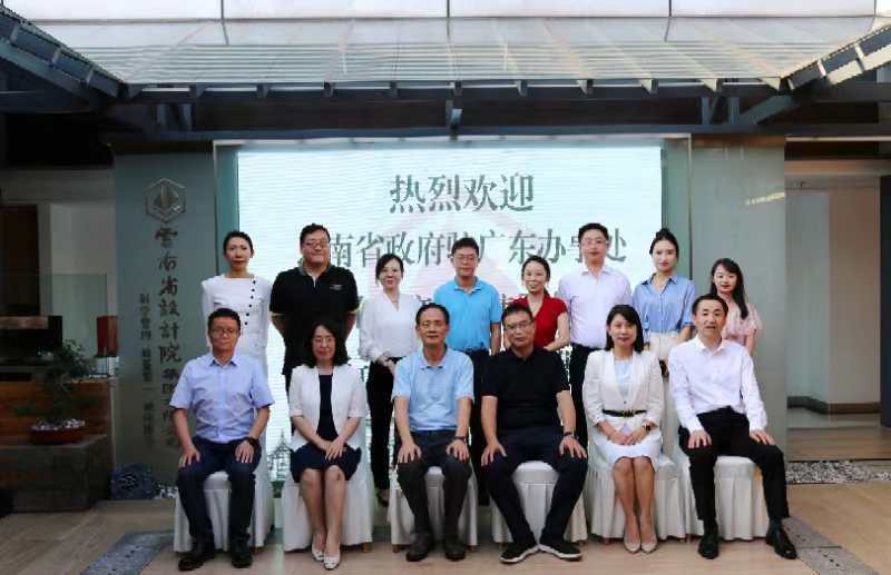 广州澳门永利皇宫官网入口治理集团赴云南省澳门永利皇宫官网入口国企开展相助交流_企业动态_澳门永利皇宫官网入口官网 - Powered by 广州广府通讯息科技有限公司