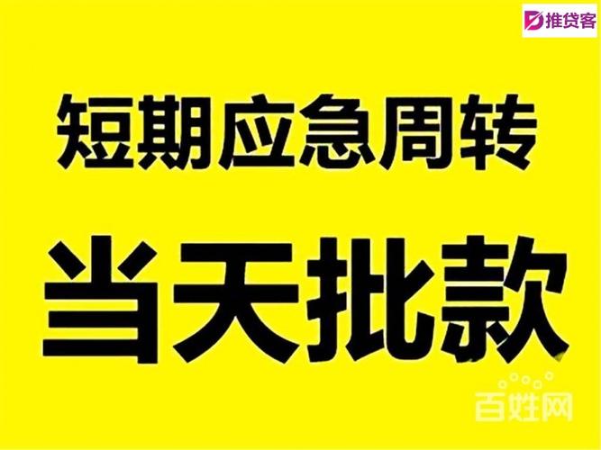 重庆私人抵押 房屋抵押 汽车抵押办理利息低吗